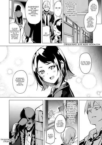 [Date] Ayatsuru Otoko ~Subete no Onna o Omoidoori ni~ Chuuhen | Мужчина, контролирующий женщин Fhentai - Page 20