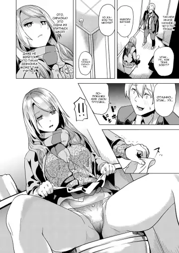 [Date] Ayatsuru Otoko ~Subete no Onna o Omoidoori ni~ Chuuhen | Мужчина, контролирующий женщин Fhentai - Page 6
