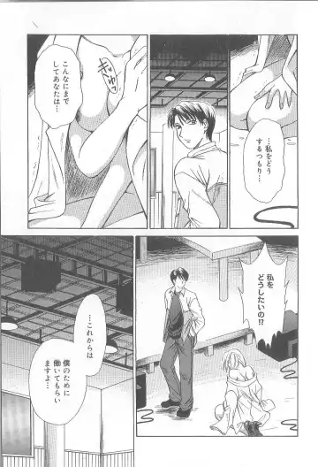 [Gotoh Akira] 21 Ji no Onna ~Newscaster Katsuki Miki~ 1 Fhentai.net - Page 115