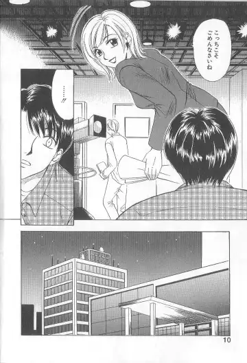 [Gotoh Akira] 21 Ji no Onna ~Newscaster Katsuki Miki~ 1 Fhentai.net - Page 12