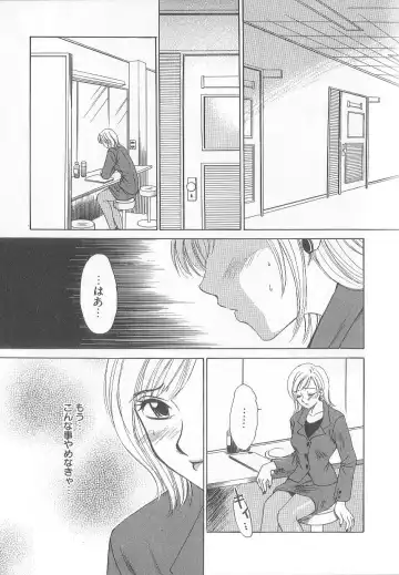 [Gotoh Akira] 21 Ji no Onna ~Newscaster Katsuki Miki~ 1 Fhentai.net - Page 13