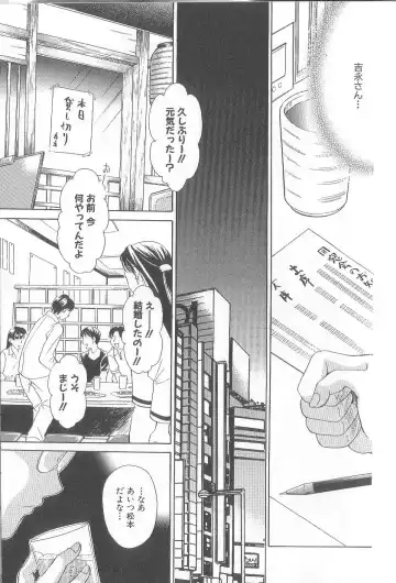 [Gotoh Akira] 21 Ji no Onna ~Newscaster Katsuki Miki~ 1 Fhentai.net - Page 167