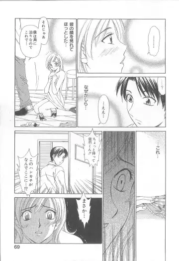 [Gotoh Akira] 21 Ji no Onna ~Newscaster Katsuki Miki~ 1 Fhentai.net - Page 71