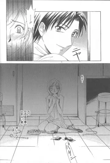 [Gotoh Akira] 21 Ji no Onna ~Newscaster Katsuki Miki~ 1 Fhentai.net - Page 72