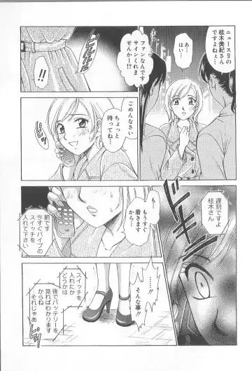 [Gotoh Akira] 21 Ji no Onna ~Newscaster Katsuki Miki~ 1 Fhentai.net - Page 81