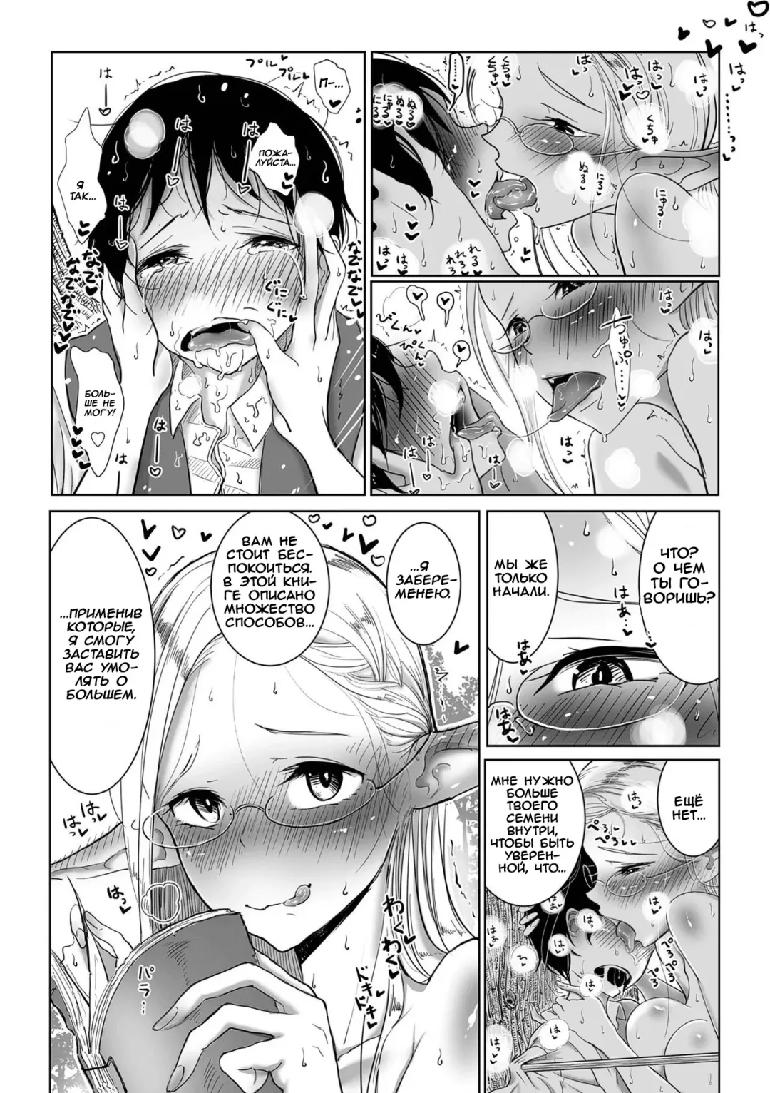 [Dhibi] Elf Songikai Koushiki Sakusei Manual Fhentai.net - Page 12