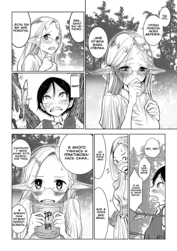 [Dhibi] Elf Songikai Koushiki Sakusei Manual Fhentai.net - Page 3