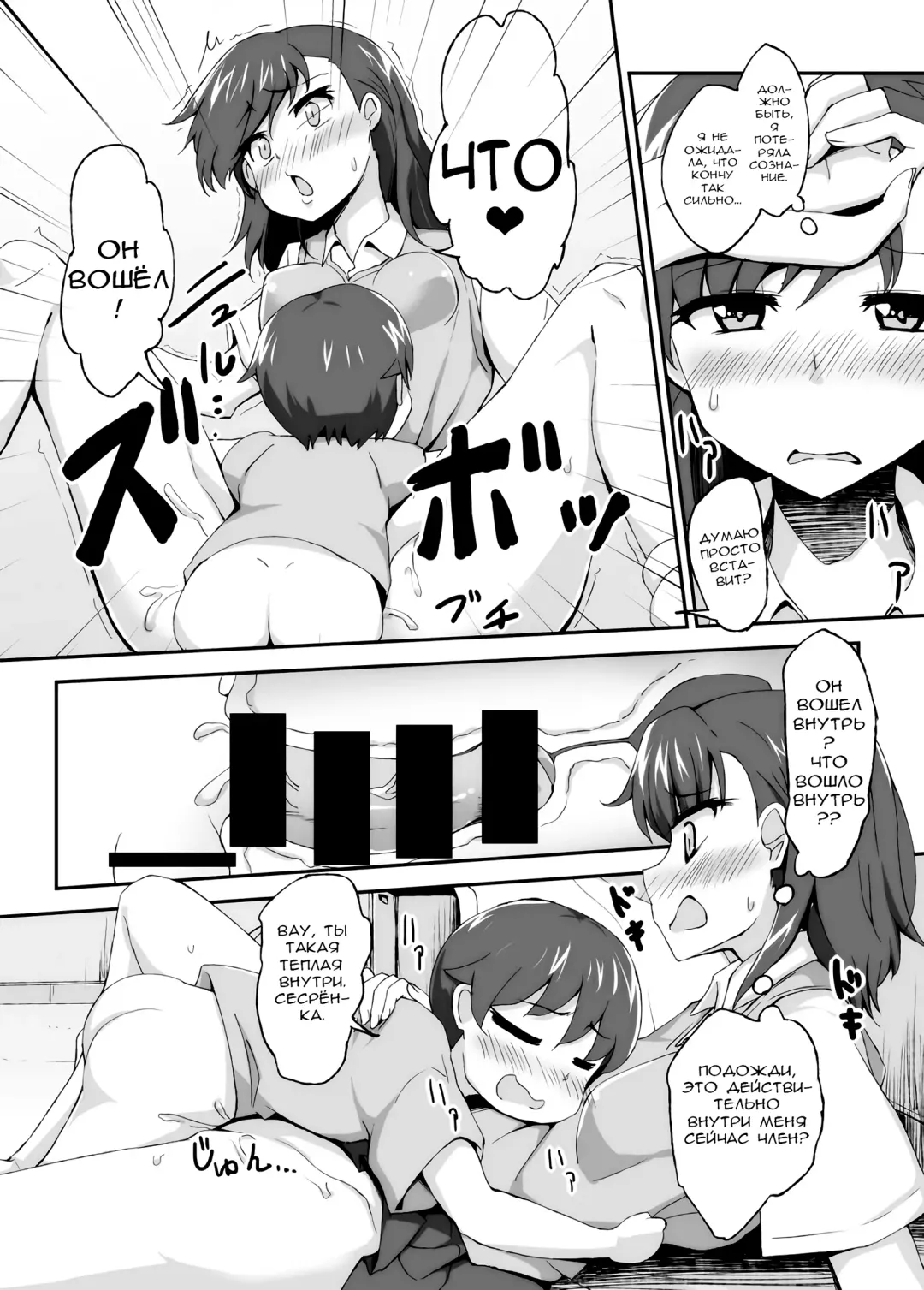 [Bon-3000] Mikoto Onee-chan no Kodomo Panic | Sister Mikoto's Child Panic Fhentai.net - Page 10