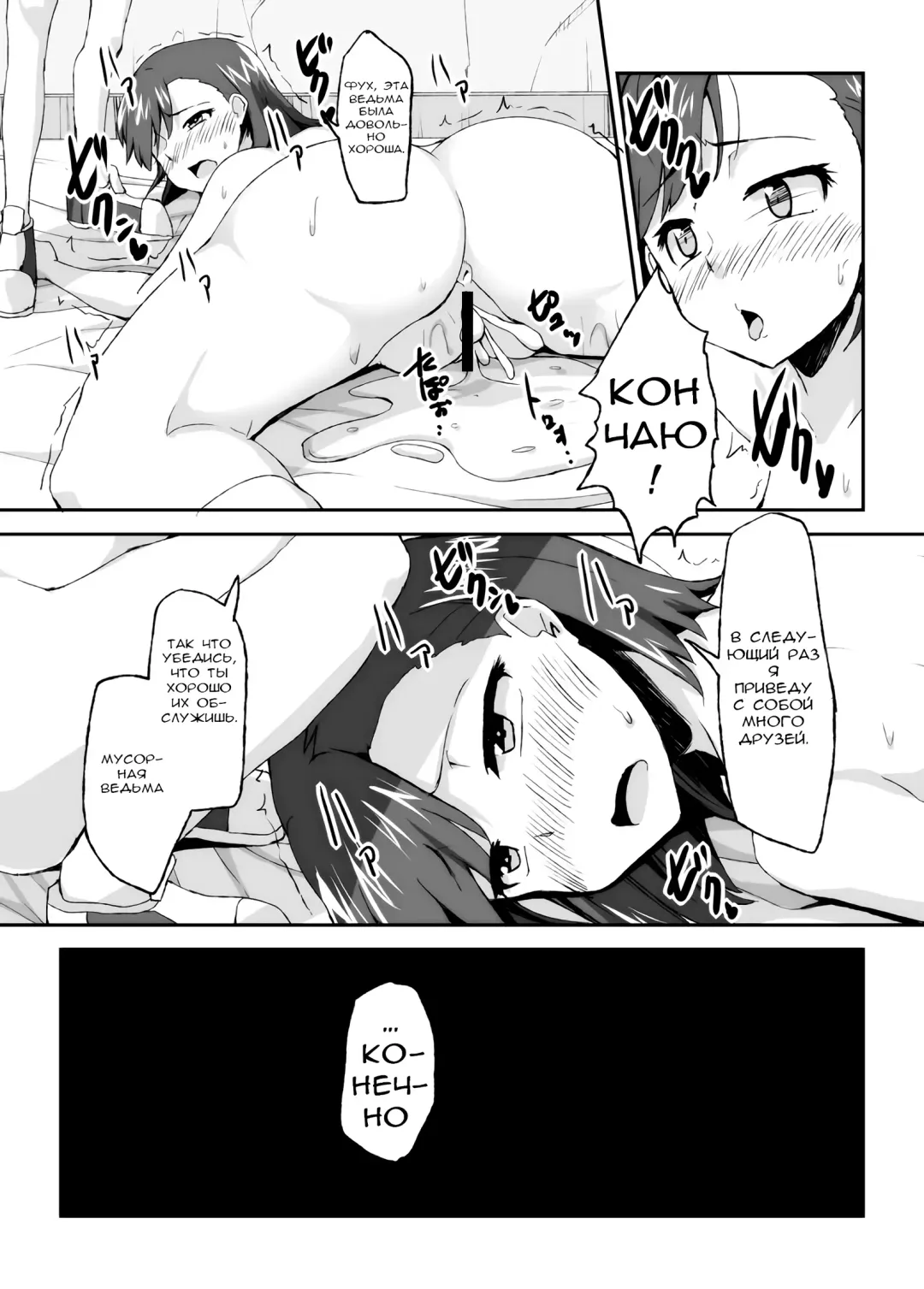 [Bon-3000] Mikoto Onee-chan no Kodomo Panic | Sister Mikoto's Child Panic Fhentai.net - Page 28