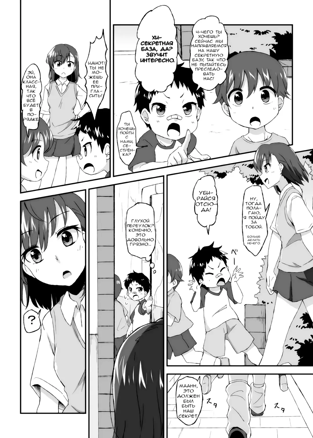 [Bon-3000] Mikoto Onee-chan no Kodomo Panic | Sister Mikoto's Child Panic Fhentai.net - Page 4