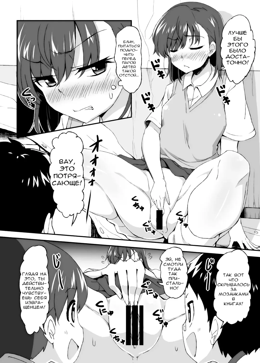 [Bon-3000] Mikoto Onee-chan no Kodomo Panic | Sister Mikoto's Child Panic Fhentai.net - Page 7