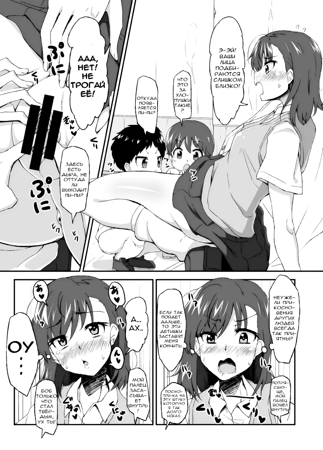 [Bon-3000] Mikoto Onee-chan no Kodomo Panic | Sister Mikoto's Child Panic Fhentai.net - Page 8