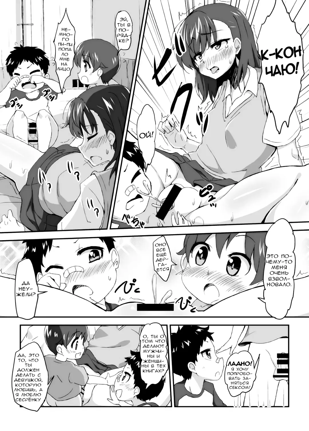 [Bon-3000] Mikoto Onee-chan no Kodomo Panic | Sister Mikoto's Child Panic Fhentai.net - Page 9