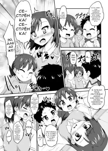 [Bon-3000] Mikoto Onee-chan no Kodomo Panic | Sister Mikoto's Child Panic Fhentai - Page 14