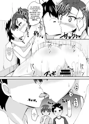 [Bon-3000] Mikoto Onee-chan no Kodomo Panic | Sister Mikoto's Child Panic Fhentai - Page 26