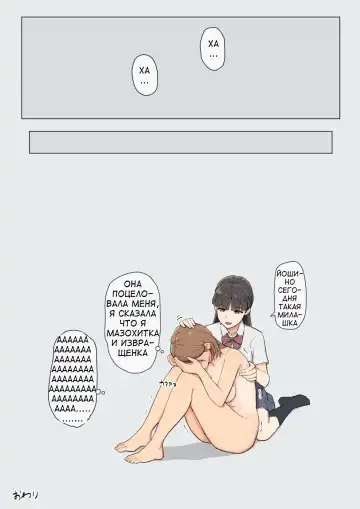 [Ehohin] Pride Takai Ko ga Yowami o Nigirare Dousei ni Mainichi Ikasareru Hanashi |Развратные игры старшеклассниц Fhentai - Page 21