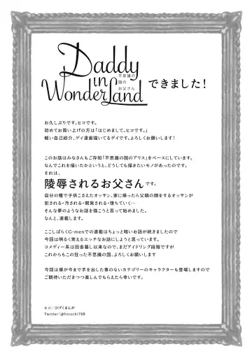 [Hiko] Fushigi no Kuni no Otou-san 1 | Daddy in Wonderland 1 Fhentai - Page 38