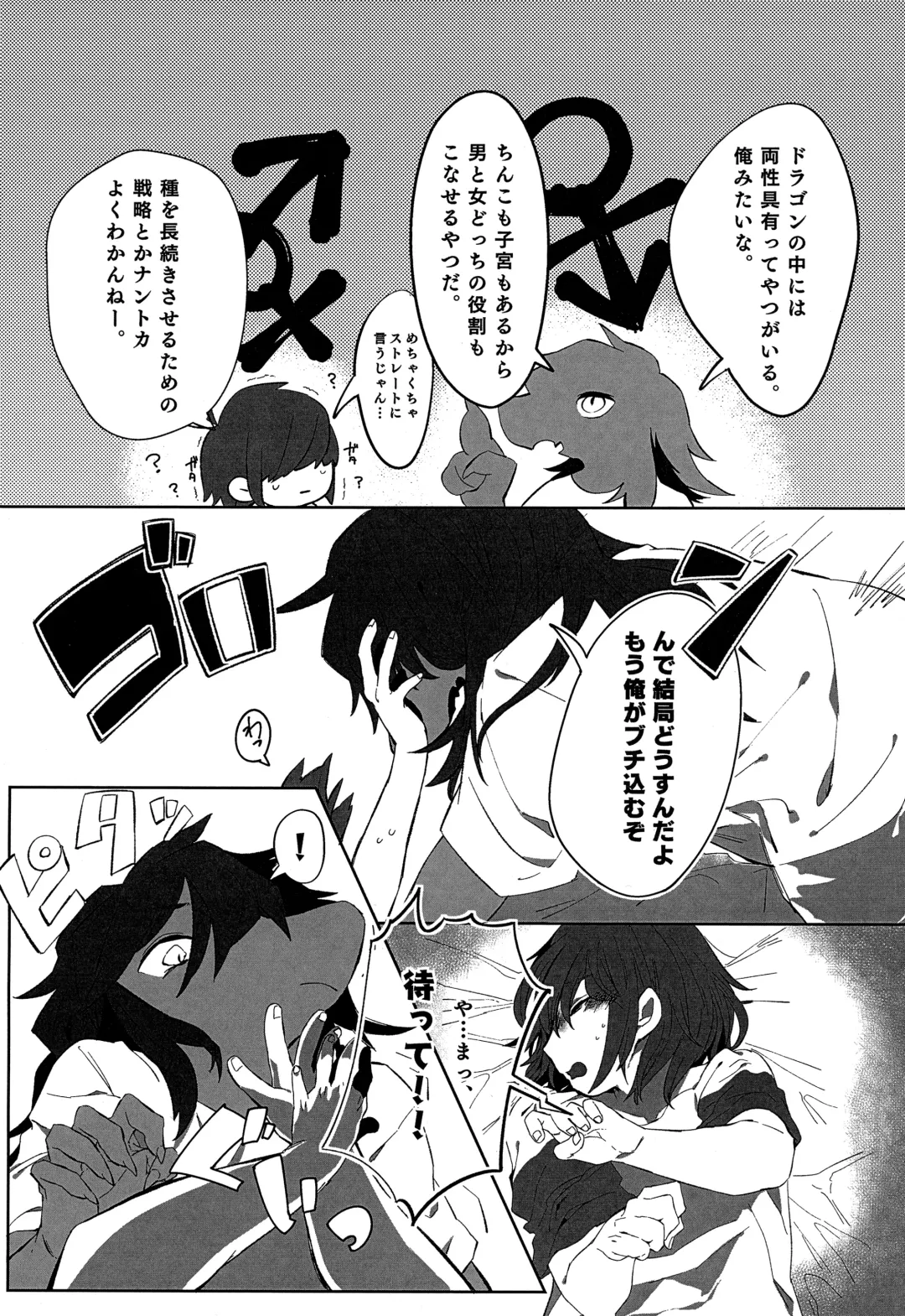 [Harimomi] Oazuke Hot Chocolate Fhentai - Page 11