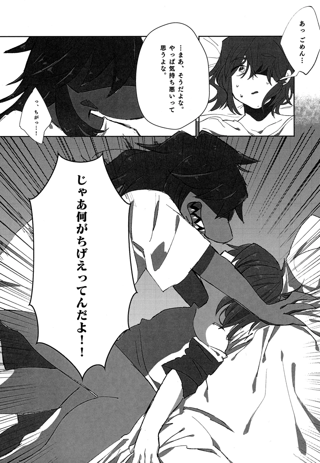 [Harimomi] Oazuke Hot Chocolate Fhentai - Page 12