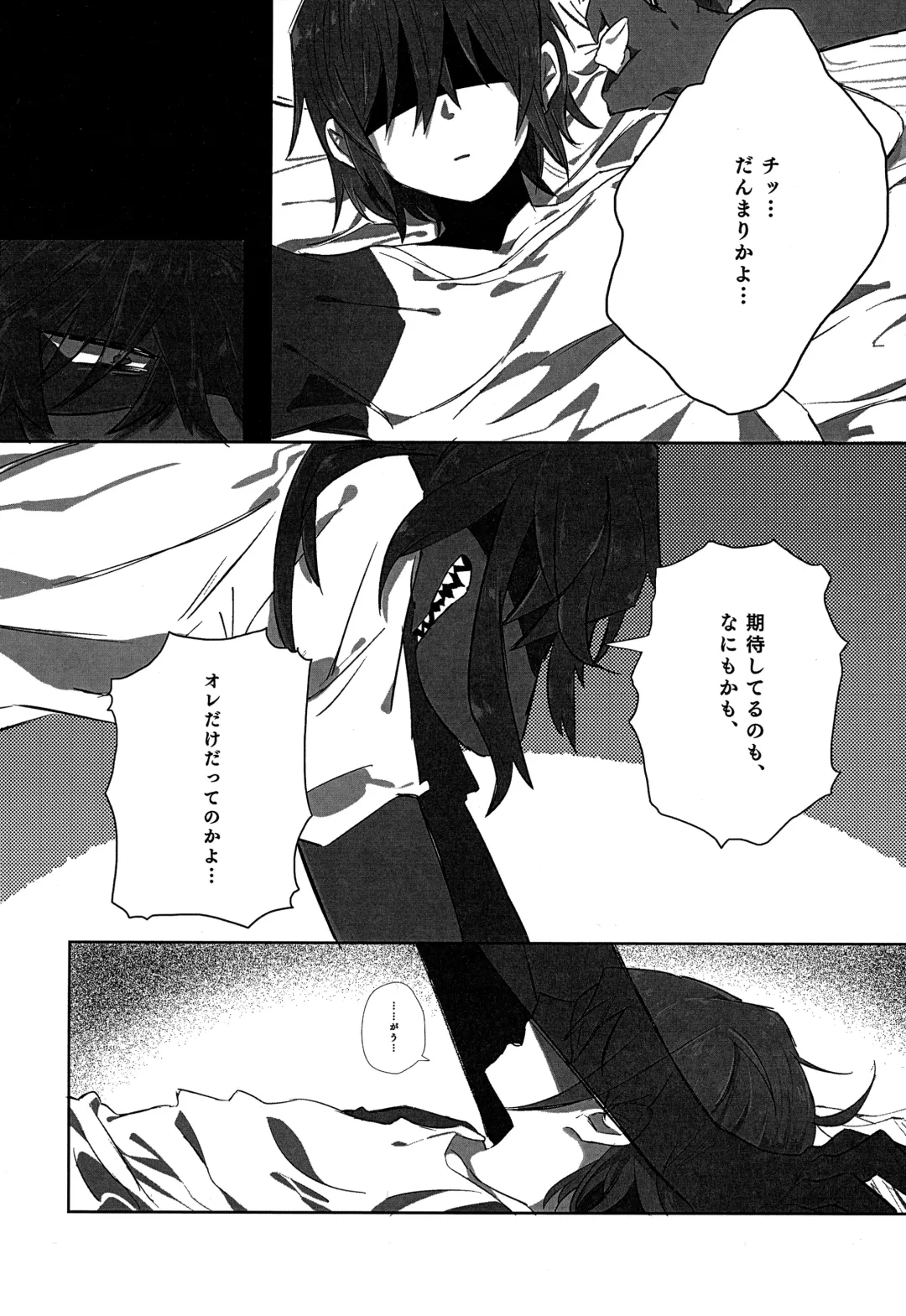 [Harimomi] Oazuke Hot Chocolate Fhentai - Page 13