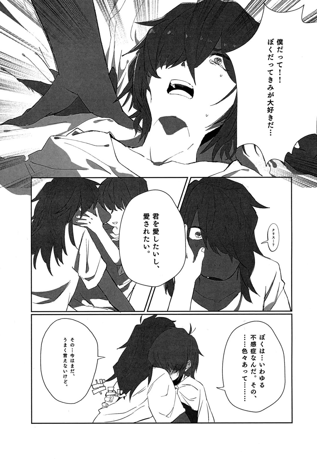 [Harimomi] Oazuke Hot Chocolate Fhentai - Page 14