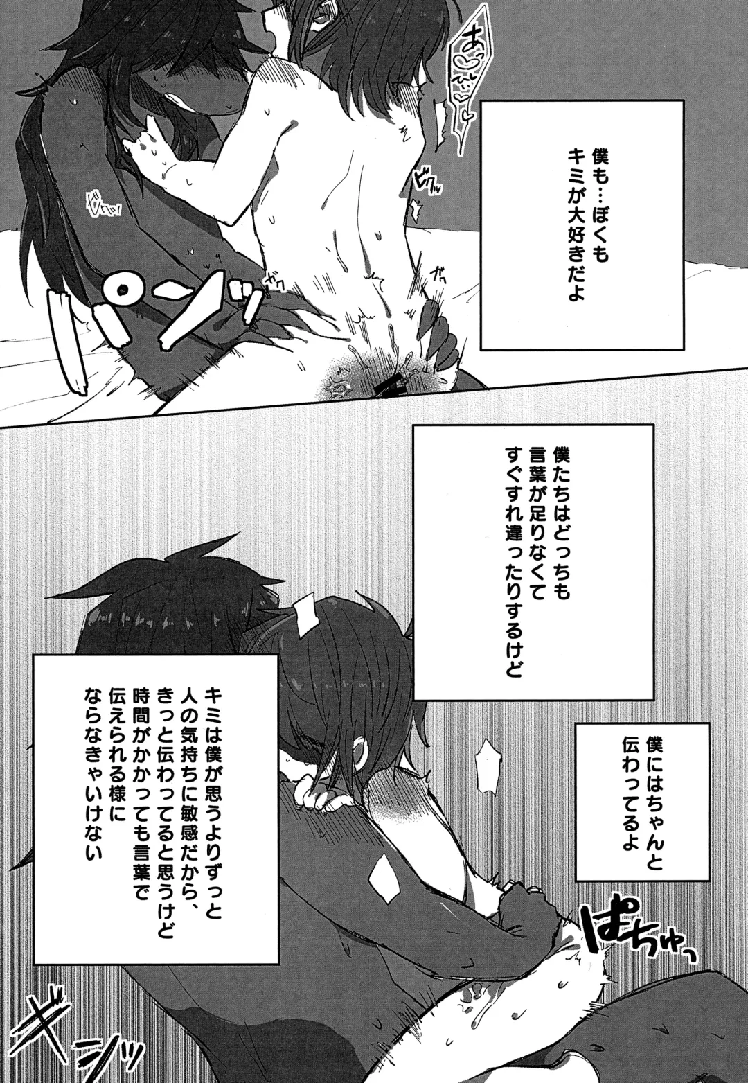 [Harimomi] Oazuke Hot Chocolate Fhentai - Page 22