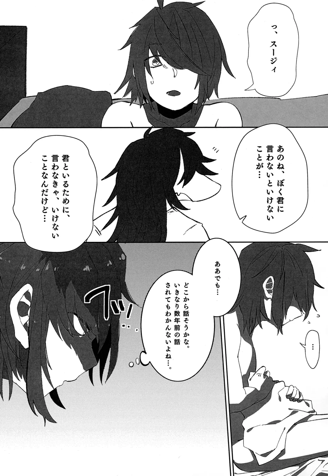 [Harimomi] Oazuke Hot Chocolate Fhentai - Page 26