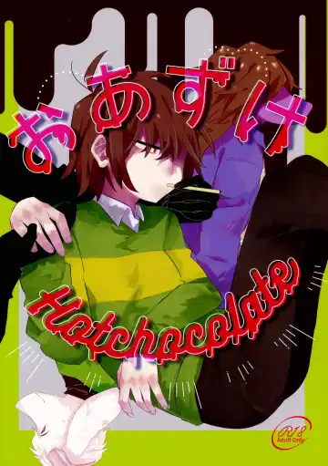[Harimomi] Oazuke Hot Chocolate - Fhentai
