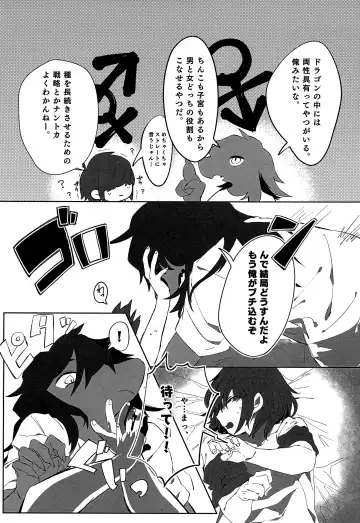 [Harimomi] Oazuke Hot Chocolate Fhentai - Page 11