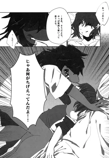 [Harimomi] Oazuke Hot Chocolate Fhentai - Page 12