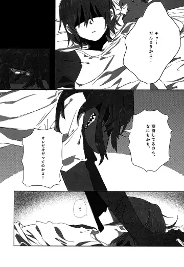 [Harimomi] Oazuke Hot Chocolate Fhentai - Page 13