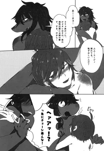 [Harimomi] Oazuke Hot Chocolate Fhentai - Page 21
