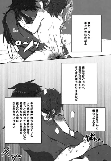 [Harimomi] Oazuke Hot Chocolate Fhentai - Page 22