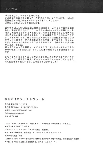 [Harimomi] Oazuke Hot Chocolate Fhentai - Page 29
