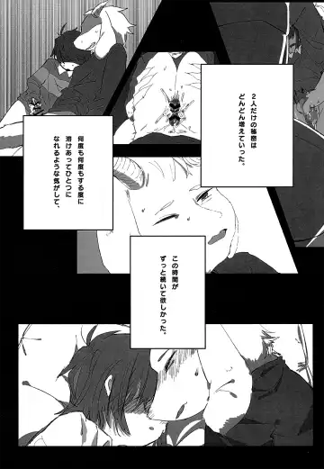 [Harimomi] Oazuke Hot Chocolate Fhentai - Page 4