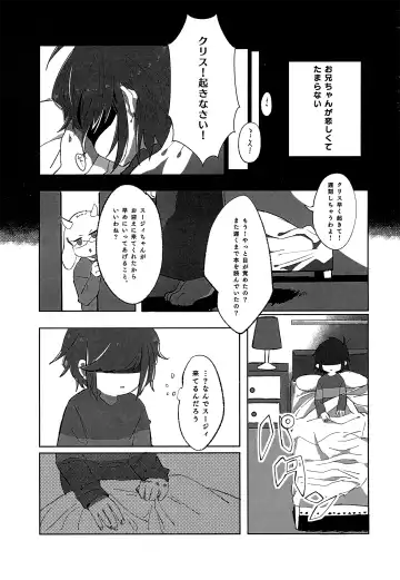 [Harimomi] Oazuke Hot Chocolate Fhentai - Page 6