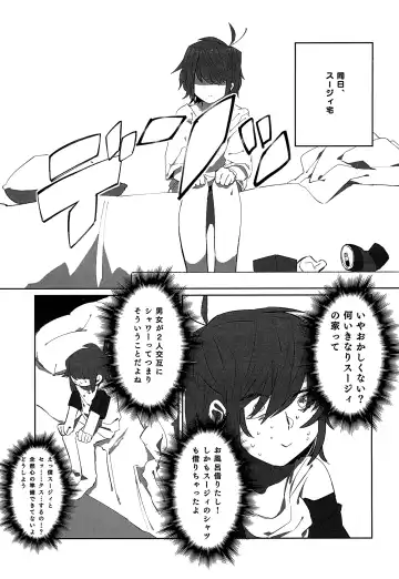 [Harimomi] Oazuke Hot Chocolate Fhentai - Page 8