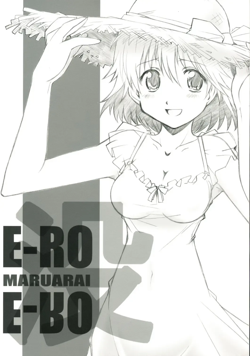 Read [Arai Kazuki] E-ro-botsu AniHen - Fhentai.net