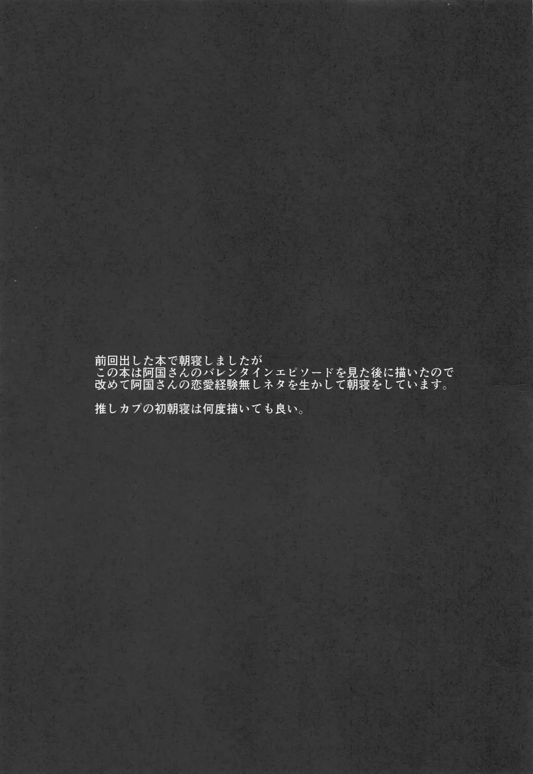 [Ugetsu] Aienkien Fhentai - Page 2