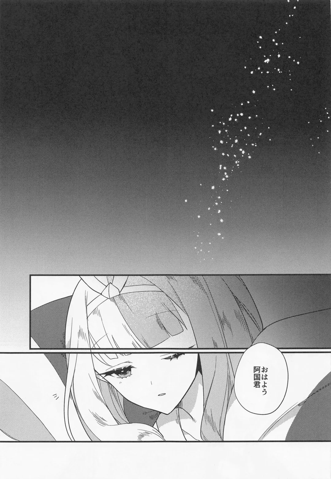 [Ugetsu] Aienkien Fhentai - Page 26