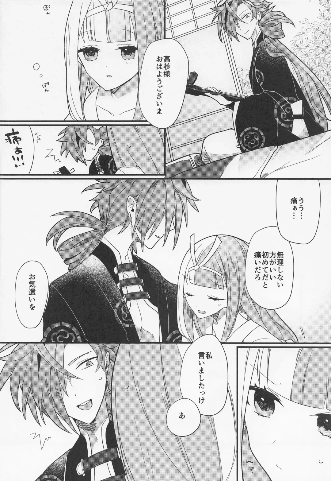 [Ugetsu] Aienkien Fhentai - Page 27