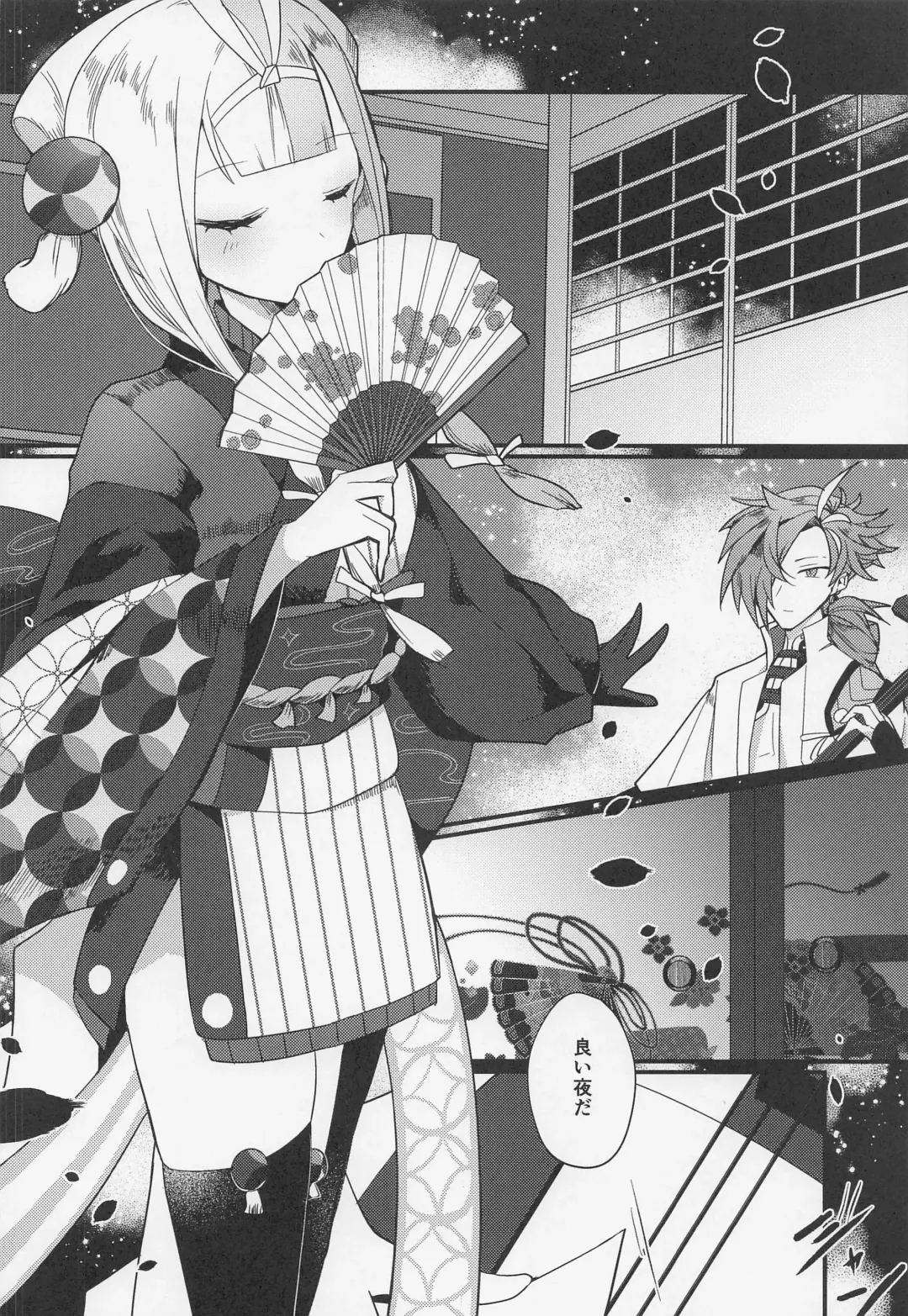 [Ugetsu] Aienkien Fhentai - Page 3