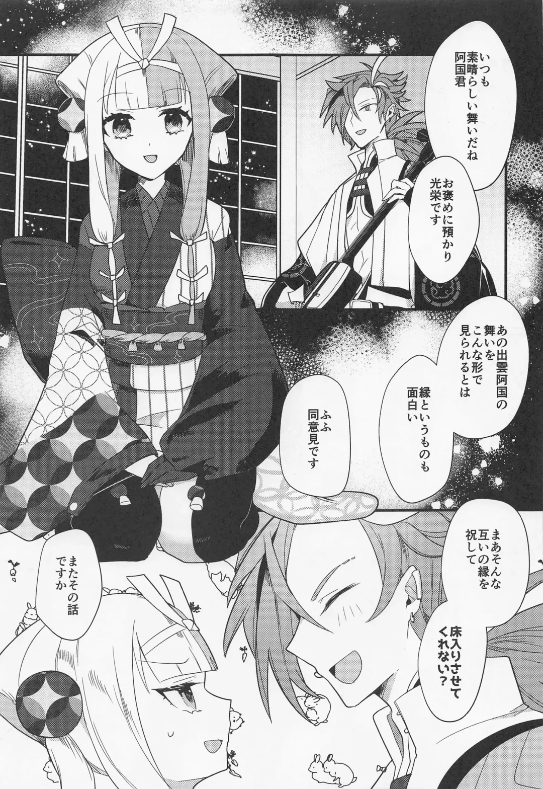 [Ugetsu] Aienkien Fhentai - Page 4