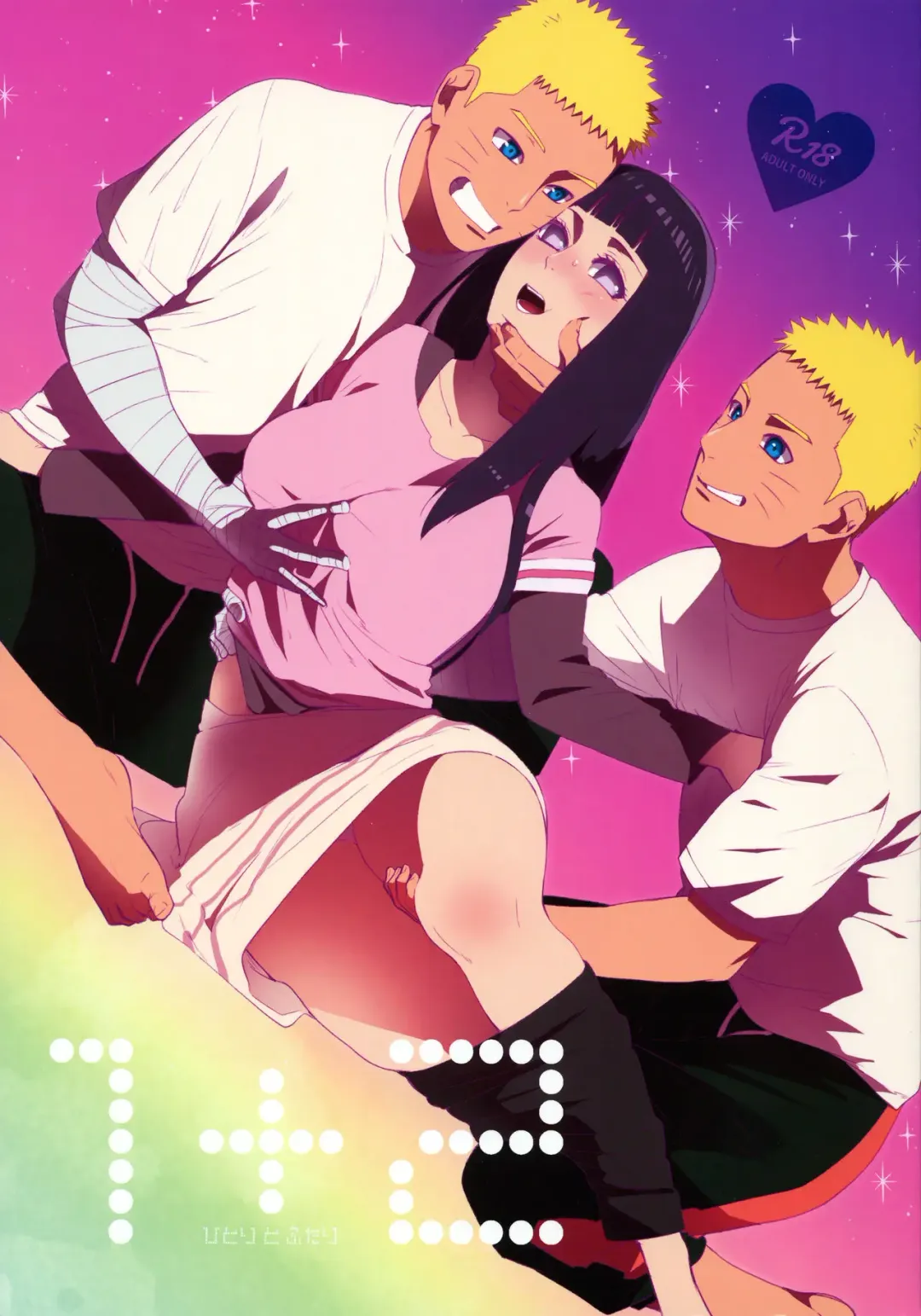 Read [Satomi] 1 + 2 | Ato no Futari v1 - Fhentai.net