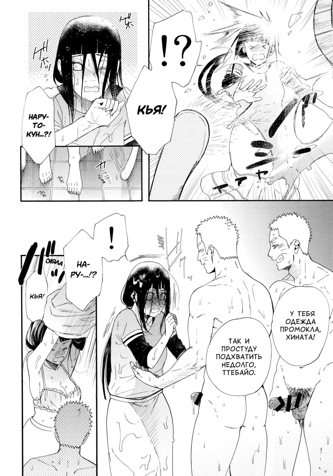 [Satomi] 1 + 2 | Ato no Futari v1 Fhentai - Page 12