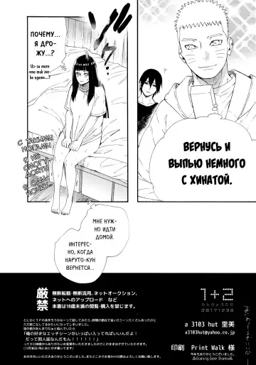 [Satomi] 1 + 2 | Ato no Futari v1 Fhentai.net - Page 2