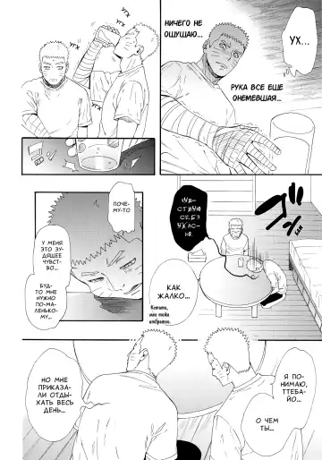 [Satomi] 1 + 2 | Ato no Futari v1 Fhentai.net - Page 6