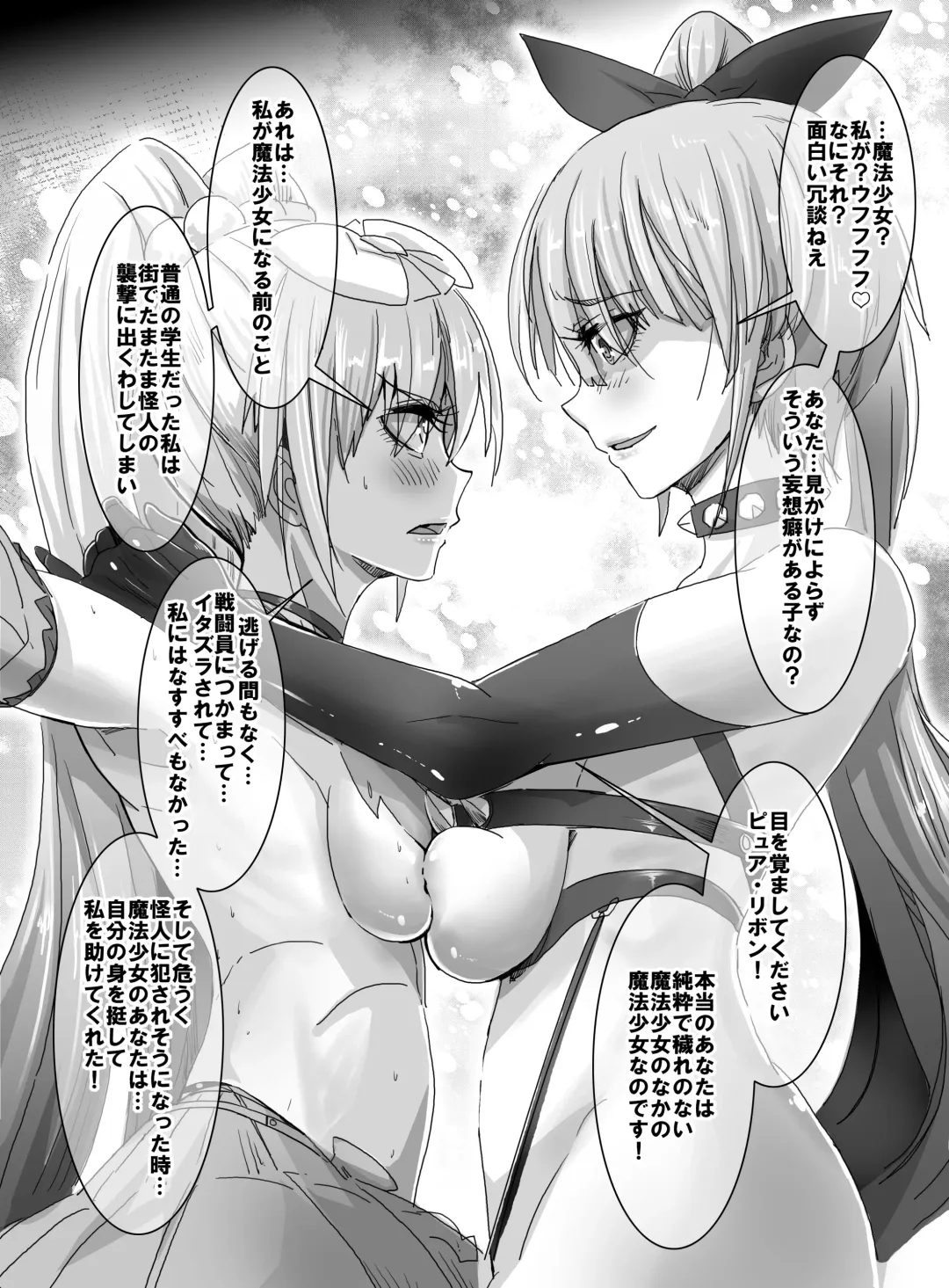 [Uni] Mahou Shoujo VS Kaijin Dohentai Onna 2 Fhentai - Page 35