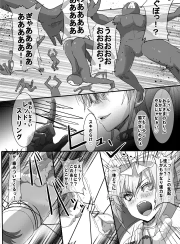 [Uni] Mahou Shoujo VS Kaijin Dohentai Onna 2 Fhentai - Page 31