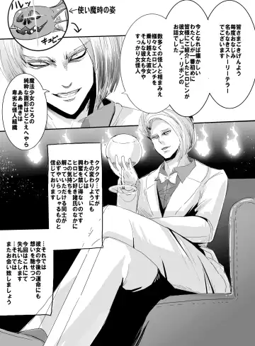 [Uni] Mahou Shoujo VS Kaijin Dohentai Onna 2 Fhentai - Page 50